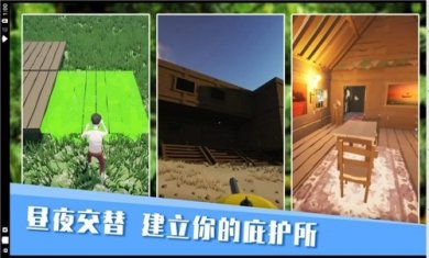 无人岛生存日记最新版下载2