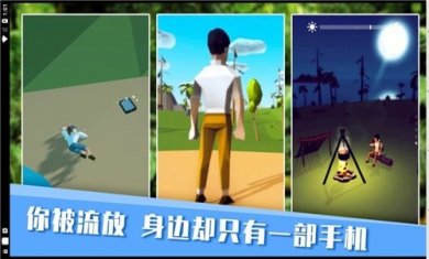 无人岛生存日记最新版下载3