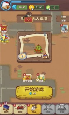 战斗鸡下载2