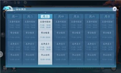 新笑傲江湖手游下载2