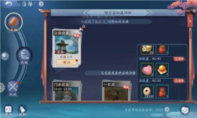 新笑傲江湖手游下载3