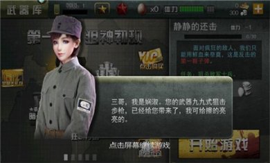 二战狙击下载安装国际版2