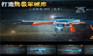 二战狙击下载安装国际版5