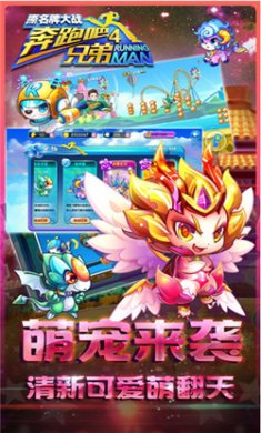 奔跑吧兄弟4撕名牌大战最新版下载2