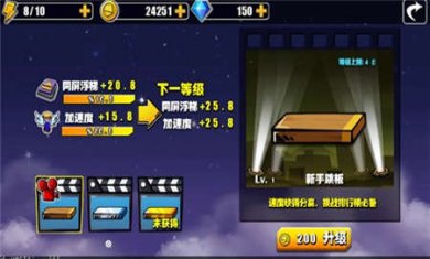 煎饼侠免费版下载2