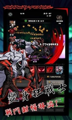 暴走芬里尔最新版下载2