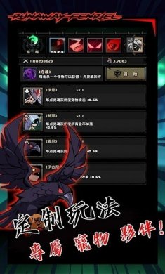 暴走芬里尔最新版下载3