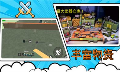 像素射击王者游戏下载2
