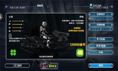 激流快艇3内置mod菜单下载2