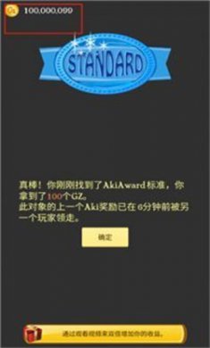 网络天才akinator下载2