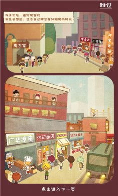 房东模拟器免广告版下载1