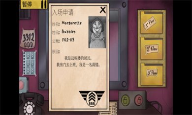 他不是我的邻居下载手机版2