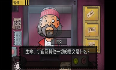 他不是我的邻居下载手机版3