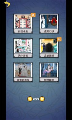 惊悚迷局小游戏官方下载3