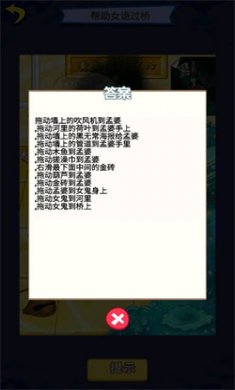 惊悚迷局小游戏官方下载5