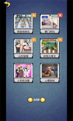 惊悚迷局小游戏官方下载4
