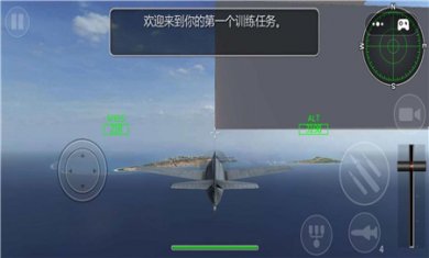星际王牌战机最新版下载3