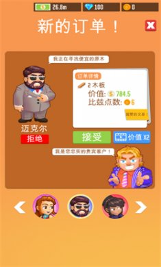 我要当老板伐木工厂中文版下载2