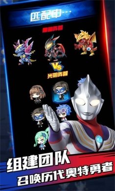 奥特曼吃鸡大战下载手机版2