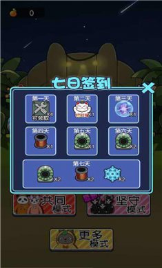 植物躺平大作战无广告下载3