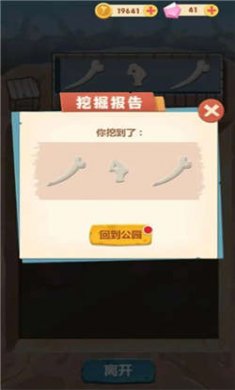 全民养恐龙无限钻石下载1
