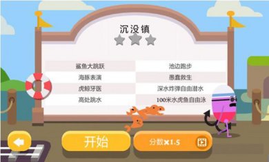 蠢蠢的死法2无限门票下载1