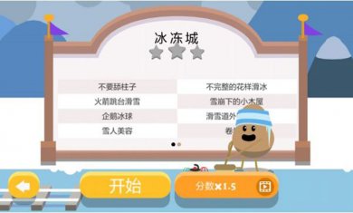 蠢蠢的死法2无限门票下载2