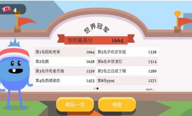 蠢蠢的死法2无限门票下载3