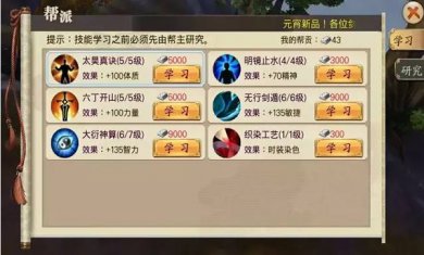 蜀山战纪正版下载2