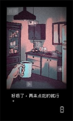 抬头只见天花板游戏下载2