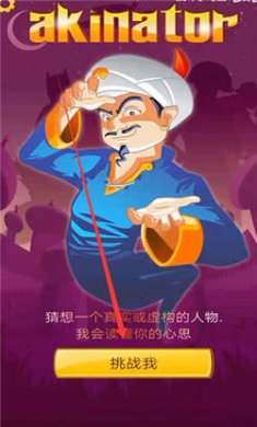 网络天才(无需注册版)下载2