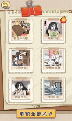 脑洞编剧大师手游下载3