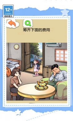 花掉一百亿免广告版下载3