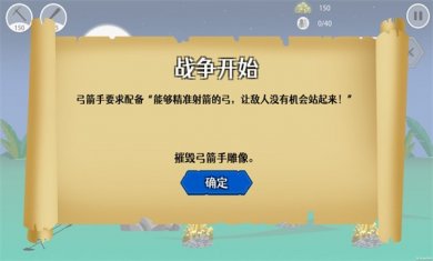 小黑子的战争游戏下载2