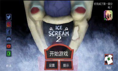 恐怖冰淇淋2黑客outwitt菜单下载3