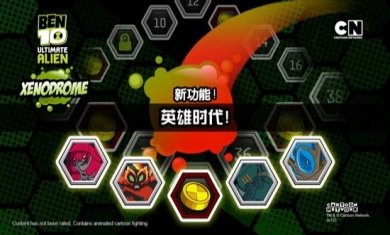 ben10地球保卫者安卓版下载3