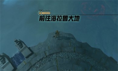 塞尔达传说王国之泪中文版下载4