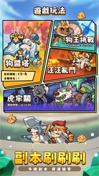 这个三国汪汪叫最新版下载3