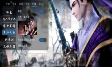 无名杀加强版noname下载3