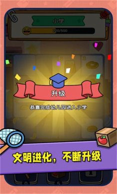 符文冒险正版手游下载1