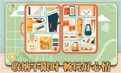 解压整理收纳师安卓版下载3