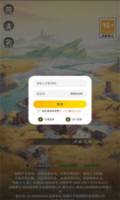 躺平做大侠游戏安卓版下载2