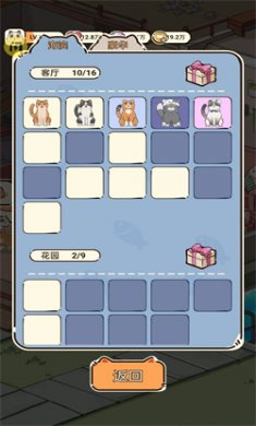 碰碰喵星人游戏下载4