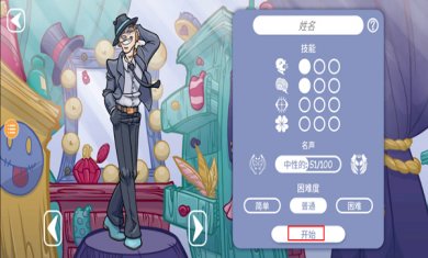 当铺人生2汉化版下载2