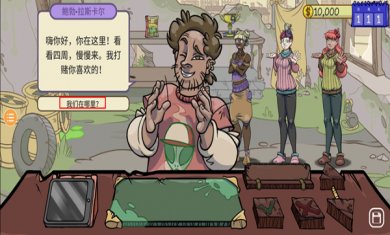 当铺人生2汉化版下载3