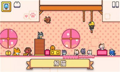超级猫兄弟2最新版下载4
