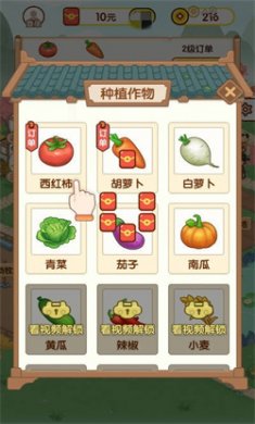 农趣乐耕赚钱游戏下载3