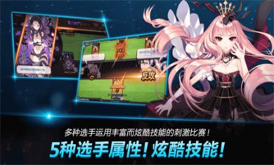 银河足球队手机版下载2