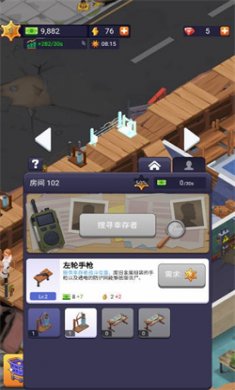 钢皮履带游戏正版下载1