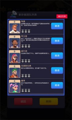钢皮履带游戏正版下载5